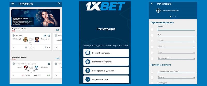 1xBet Thailand Download APP - Все, что вам нужно знать о приложении 1xBet 104 1xBet Thailand Download APP - Все, что вам нужно знать о приложении 1xBet 104