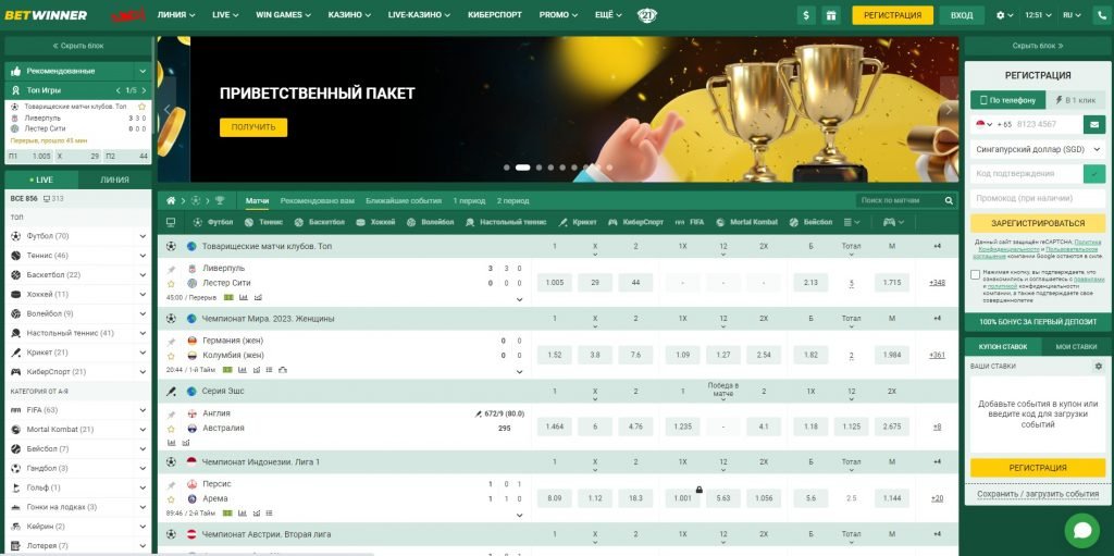 Creating an Account with BetWinner France The Essential Guide Creating an Account with BetWinner France The Essential Guide